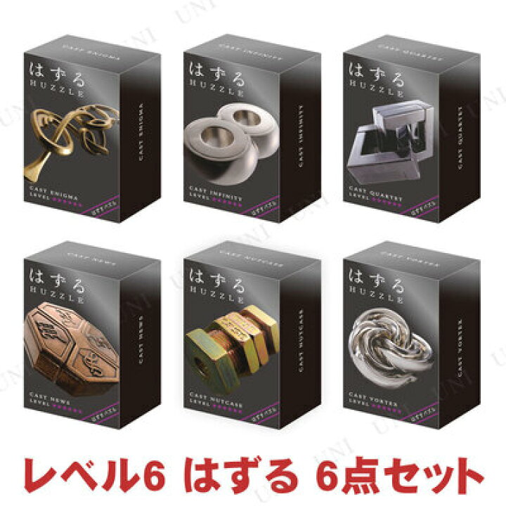 楽天市場】(レベル6) はずる(HUZZLE) キャスト 6種セット ハナヤマ 
