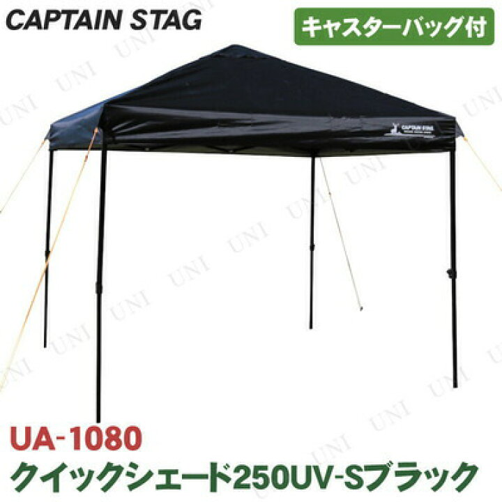 楽天市場】【取寄品】 CAPTAIN STAG(キャプテンスタッグ) クイック  