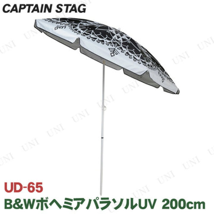 楽天市場】【取寄品】 CAPTAIN STAG(キャプテンスタッグ) B&WボヘミアパラソルUV 200cm UD-65 【 エクステリア 庭 レジャー用品 運動会 アウトドア用品 日除け 日よけ 傘 ビーチパラソル キャンプ用品 屋外 】 : パーティワールド 楽天市場】【取寄品】 CAPTAIN STAG(キャプテンスタッグ) B&WボヘミアパラソルUV 200cm UD-65 【 エクステリア 庭 レジャー用品 運動会 アウトドア用品 日除け 日よけ 傘 ビーチパラソル キャンプ用品 屋外 】 : パーティワールド