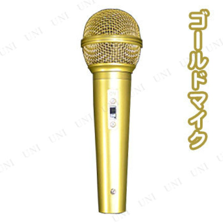 楽天市場】ゴールドマイク 【 ハンドマイク イベント用品 宴会グッズ 