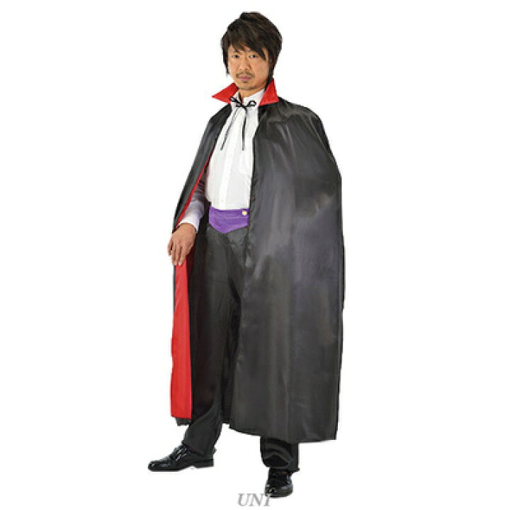 コスプレ 仮装 130cmダークネスマント 吸血鬼・悪魔 仮装・コスプレ衣装 大人用 ファンタジー フィクション バンパイア ドラキュラ 赤の差し色 おるだけ変身 パーティワールド