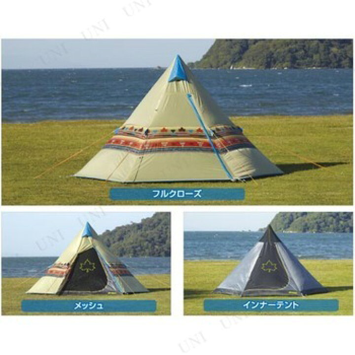 楽天市場】LOGOS(ロゴス) ナバホTepee 300 2~3人用 テント アウトドア 
