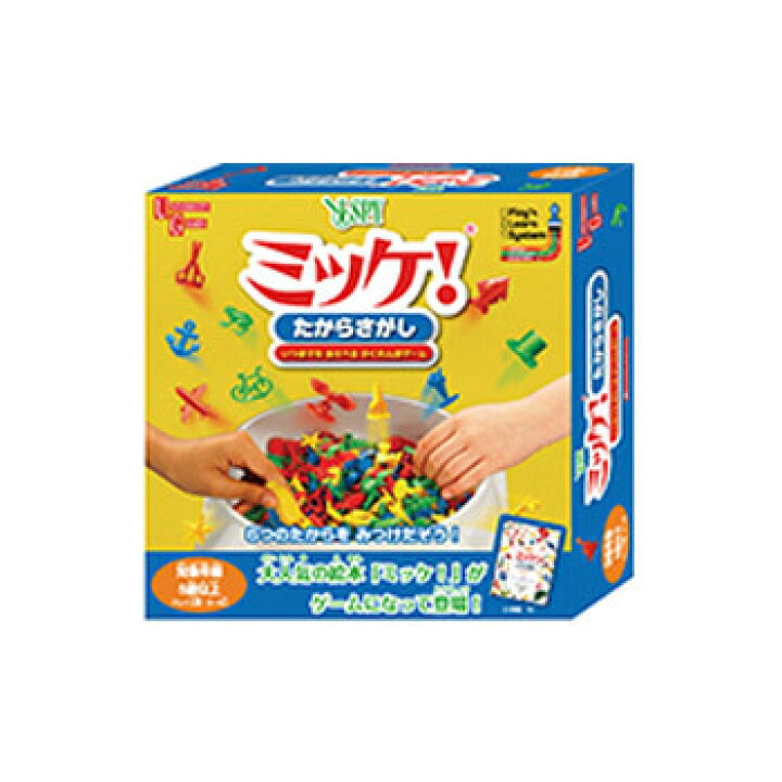 楽天市場】ミッケ! たからさがし ハナヤマ パーティーゲーム おもちゃ 