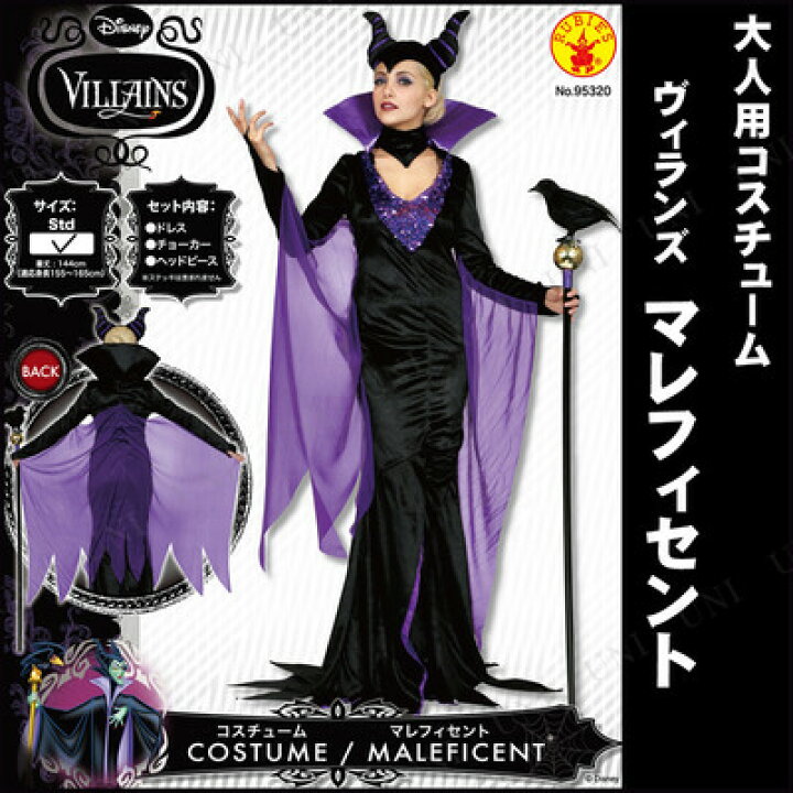 楽天市場】コスプレ 仮装 大人用マレフィセント 【 コスプレ 衣装  