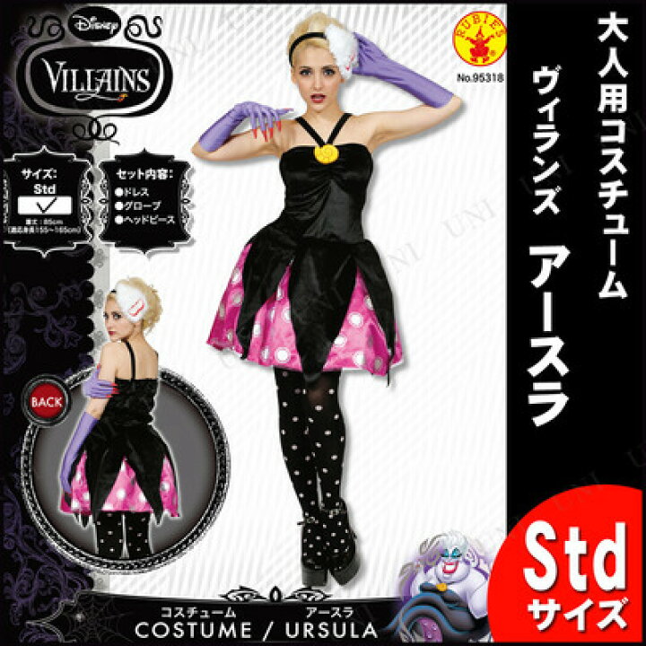 高評価のクリスマスプレゼント アースラ ウィッグ コスプレ グッズ かつら 大人 リトルマーメイド 小道具 仮装 コスチューム ヴィランズ 悪役 並行輸入 Roadmapforth Org 高評価のクリスマスプレゼント アースラ ウィッグ コスプレ グッズ かつら 大人 リトルマーメイド 小道具 仮装 コスチューム ヴィランズ 悪役 並行輸入 Roadmapforth Org
