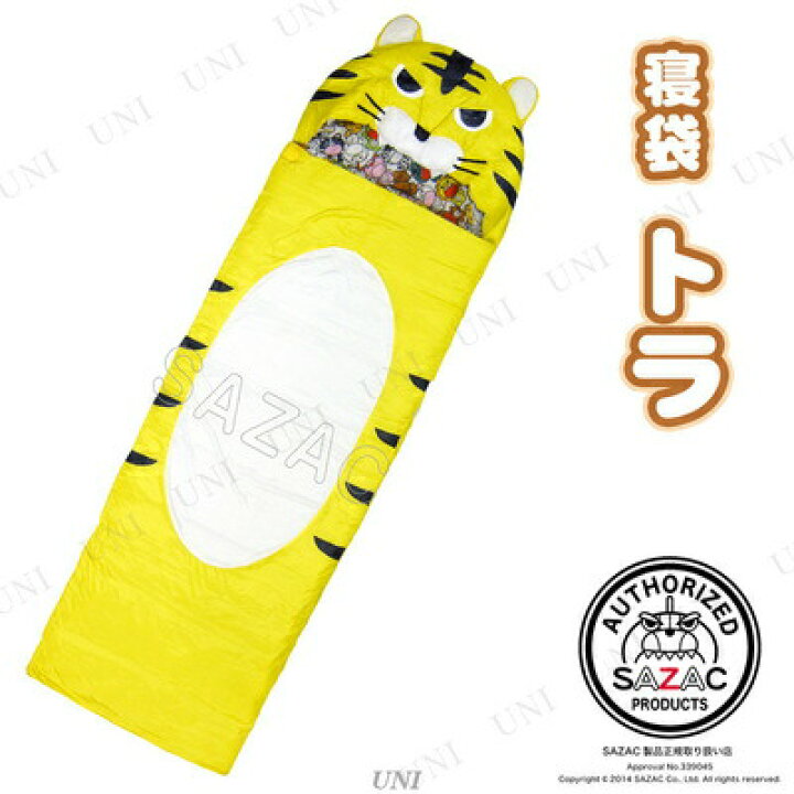 楽天市場】【取寄品】 サザックアイランド(SAZAC Island) トラ 寝袋 