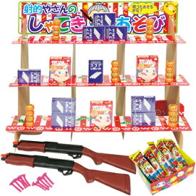 【取寄品】 景品 子供 Kishi's eセット なつかし駄菓子射的キット 【 縁日 お祭り 夏祭り イベントグッズ イベント用品 子ども会 屋台 】