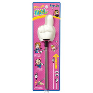 のび〜る棒 指差し 白 【 イベント用品 盛り上げグッズ 指差し棒 司会者 パーティーグッズ パーティー用品 指示棒 幹事グッズ 演出 宴会グッズ 】