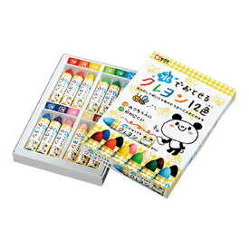 【取寄品】 水でおとせるクレヨン12色 【 新入学 文具 文房具 】