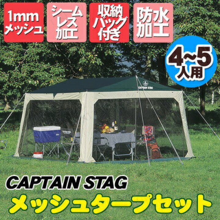 楽天市場】【取寄品】 CAPTAIN STAG(キャプテンスタッグ) プレーナ 