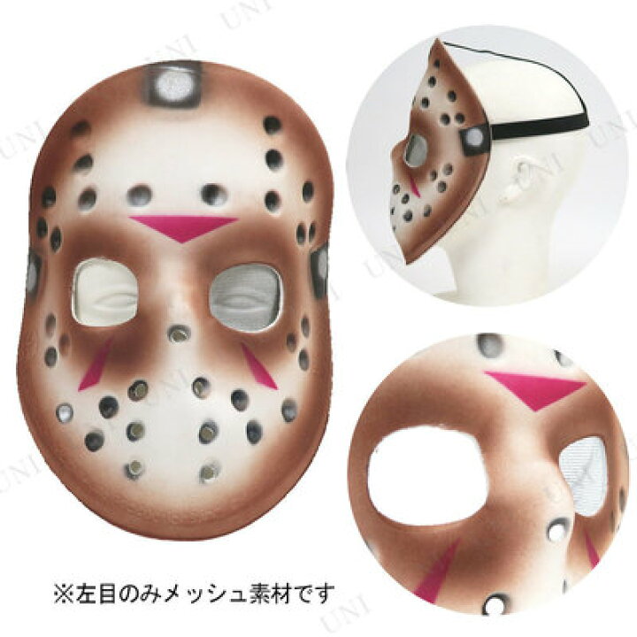 楽天市場】コスプレ 仮装 ジェイソンマスク＆マチェットナイフセット 