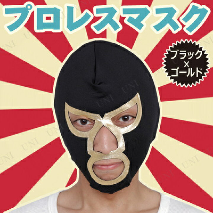 楽天市場】コスプレ 仮装 Patymo プロレスマスク ブラック×ゴールド  