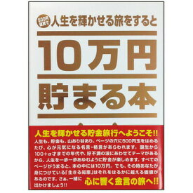 楽天市場 500 円 玉 貯金 本 ディズニーの通販