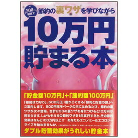 楽天市場 500 円 玉 貯金 本 ディズニーの通販