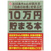 楽天市場 ディズニーブックスタイル貯金箱の通販