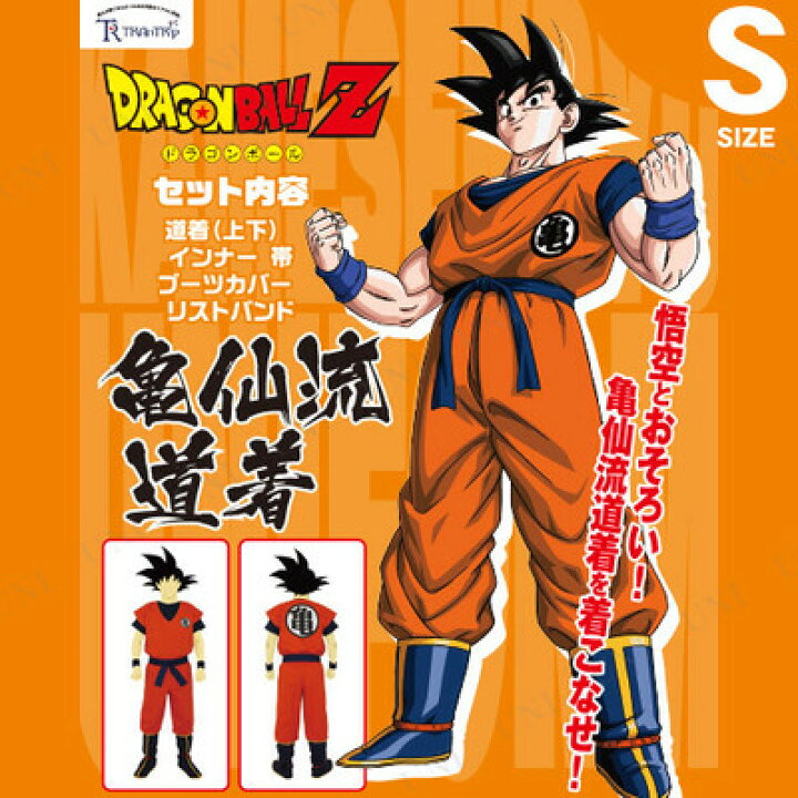 楽天市場】コスプレ 仮装 ドラゴンボールZ 亀仙流道着 Mens S コスパ 