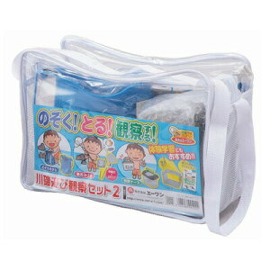 【取寄品】 川磯遊び観察セット2 【 魚捕り フィッシング 釣り用品 魚取り タモ釣り 魚釣り 魚網 玉網 タモ網 】