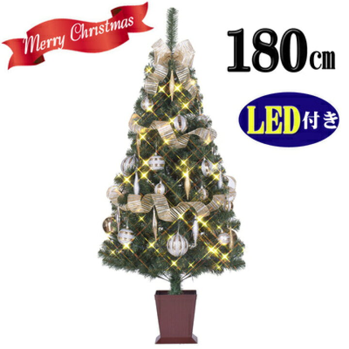 楽天市場】クリスマスツリー 180cmセットツリー ベール 四角ポット付 