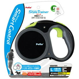 【取寄品】 Style Trainer スマートコントロールL ディープブラック ペティオ リード 犬用品 首輪 胴輪 トリガー式ブレーキ 反射ロープ