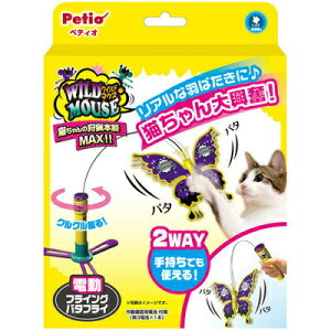 ワイルドマウス フライングバタフライ 【 ペット用品 猫 おもちゃ 猫用品 オモチャ ネコ 猫じゃらし ペットグッズ ねこじゃらし 遊具 玩具 】