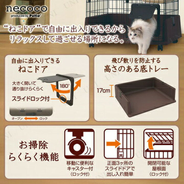 楽天市場】【取寄品】 ペティオ(Petio) necoco キャットルーム3段 猫 