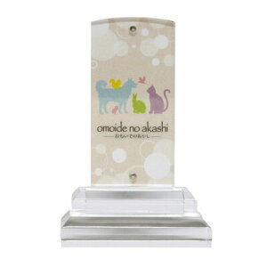 ybg omoide no akashi / ł̂ ANʔv `lp y ybg{ vo ybgObY ybgp ՗pi ybgpi z