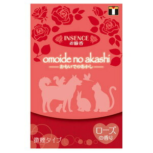 ybg omoide no akashi / ł̂ CZX [Y̍ y vo ybgp ybg{ ybgObY ՗pi  ybgpi z