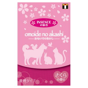 ybg omoide no akashi / ł̂ CZX ̍ y ybgpi vo ybgp  ybgObY ybg{ ՗pi z