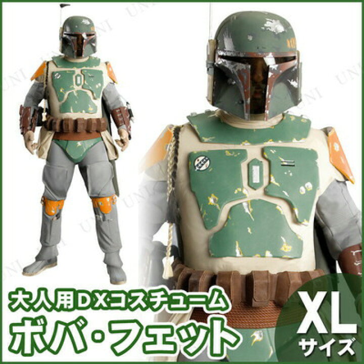楽天市場】コスプレ 仮装 SPエディション・ボバフェット 大人用 XL 