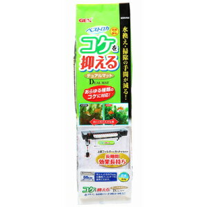 ベストロカ コケを抑えるデュアルマット 【 濾過用品 ろ過材 アクアリウム用品 ペット用品 ろ過用品 フィルター ろ材 濾材 水槽用品 水槽用具 濾過材 ペットグッズ 】