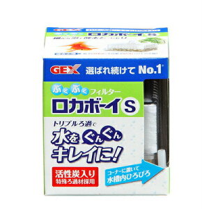 【取寄品】 ぶくぶくフィルター ロカボーイS 【 水槽用具 水槽用品 水中フィルター ろ過用品 ペット用品 濾過用品 ペットグッズ アクアリウム用品 】