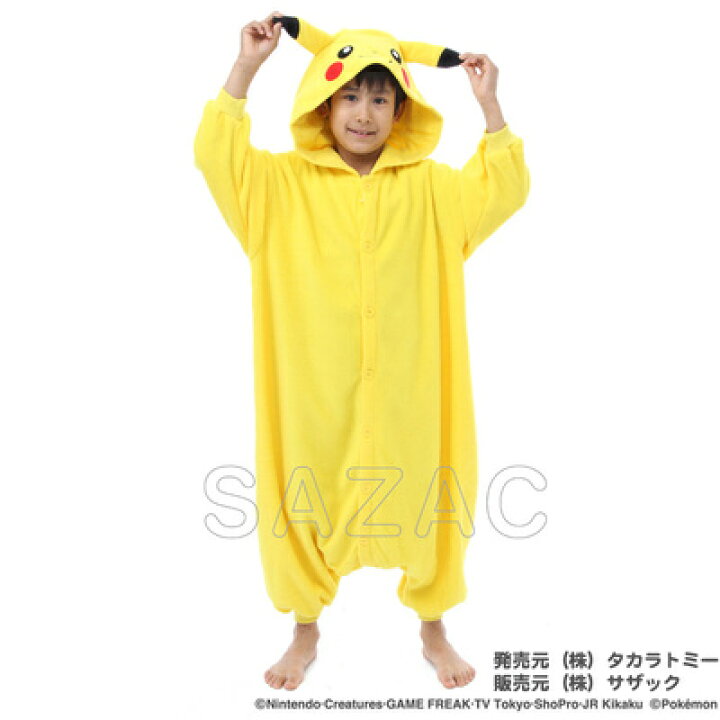 楽天市場 コスプレ 仮装 Sazac サザック フリース着ぐるみ ポケモン ピカチュウ 子供用 130 正規ライセンス品 キッズ コスチューム きぐるみ かわいい パーティーグッズ こども用 衣装 ポケットモンスター アニメ パジャマ キャラクター ゲームキャラ キグルミ
