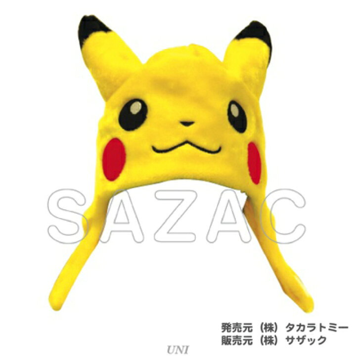 楽天市場 コスプレ 仮装 Sazac サザック 着ぐるみcap ポケモン ピカチュウ コスプレ 衣装 ハロウィン パーティーグッズ かぶりもの ポケットモンスター 帽子 キャラクター ハロウィン 衣装 プチ仮装 ハット 変装グッズ キャップ パーティワールド