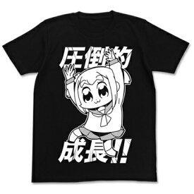 【取寄品】 ポプテピピック ポプ子圧倒的成長！！Tシャツ ブラック S 【 服 トップス カットソー 】