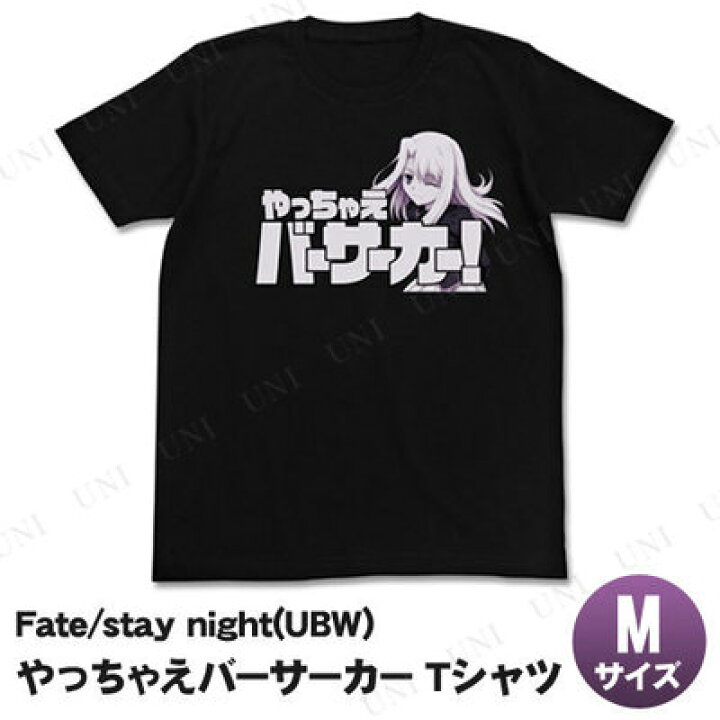 楽天市場】Fate/stay night (UBW) やっちゃえバーサーカーTシャツ 
