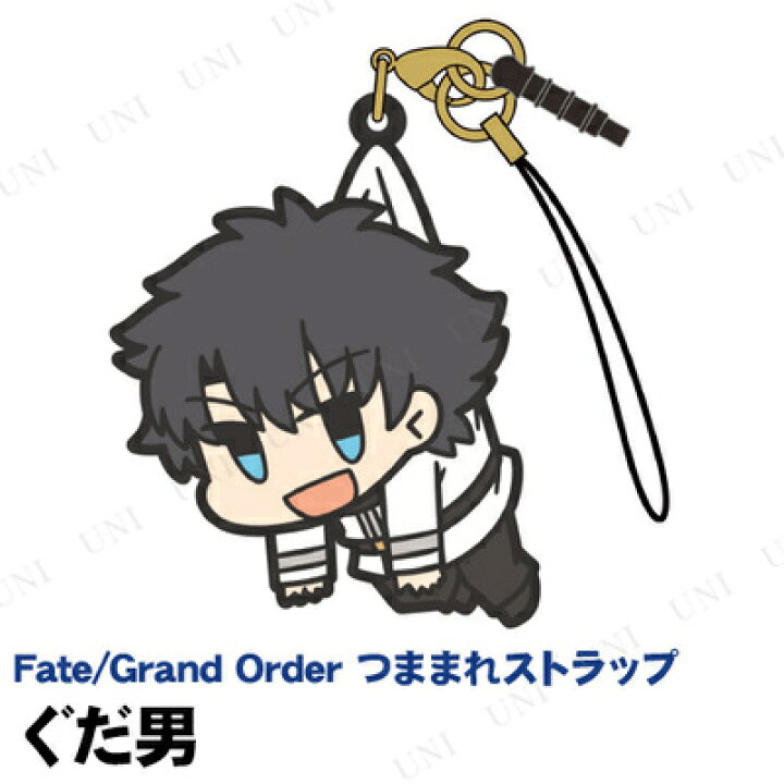 楽天市場 Fate Grand Order ぐだ男 つままれストラップ Fate Stay Night Fgo パーティワールド