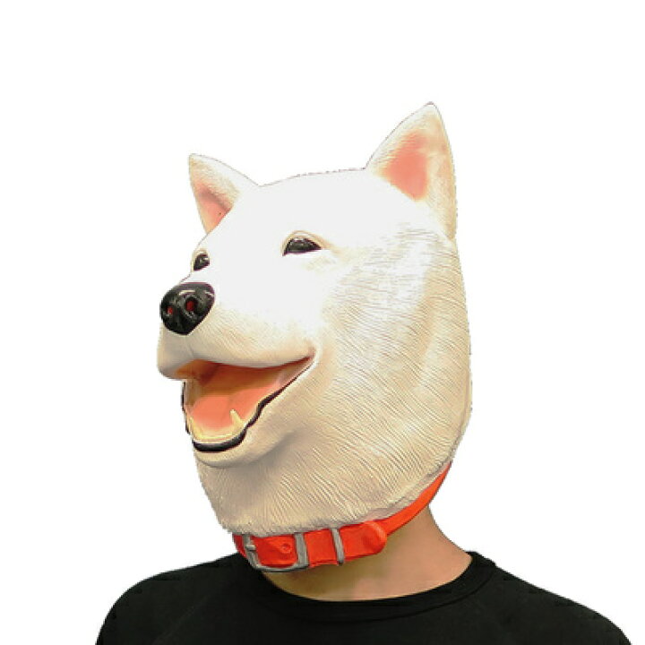 楽天市場 コスプレ 仮装 白犬マスク コスプレ 衣装 ハロウィン パーティーグッズ おもしろ かぶりもの 動物 有名人 変装グッズ おもしろマスク 面白マスク 動物マスク ハロウィン 衣装 アニマルマスク Cm プチ仮装 パーティワールド