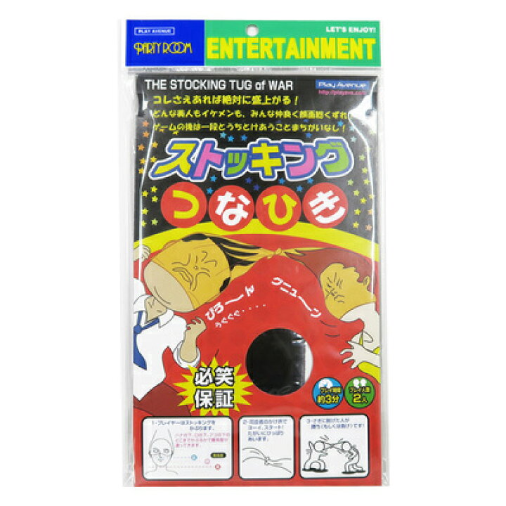 楽天市場 ストッキングつなひき 2人用 玩具 余興 宴会 パーティー用品 パーティゲーム パーティーゲーム イベント用品 パーティーグッズ おもちゃ 罰ゲーム パーティワールド 楽天市場 ストッキングつなひき 2人用 玩具 余興 宴会 パーティー用品 パーティゲーム パーティーゲーム イベント用品 パーティーグッズ おもちゃ 罰ゲーム パーティワールド