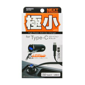 JV DC[d USB1|[g 4A Type-C DC-016 y ԍڃObY J[pi pi J[ANZT[ J[`[W[ z