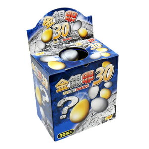 金銀卵(30回分) 【 お祭り 屋台 子ども会 くじ引き 縁日 景品 イベント用品 籤 夏祭り クジ 当てくじ イベントグッズ 】