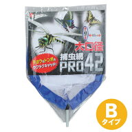 つけかえ用 補虫網ヘッド・42(メッシュ)針金枠 Bタイプ エーワン 昆虫網 昆虫採集 飼育用品 虫取り網 網…