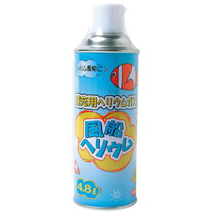 パーティー イベント用品 風船用ヘリウムガス パーティー イベント用品の人気商品 通販 価格比較 価格 Com パーティー イベント用品 風船用ヘリウムガス パーティー イベント用品の人気商品 通販 価格比較 価格 Com