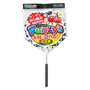 虫捕り網 ファンキーズ 1号 むしブラック 【 昆虫採集 網 昆虫網 アミ 虫取り網 捕虫網 捕獲網 】