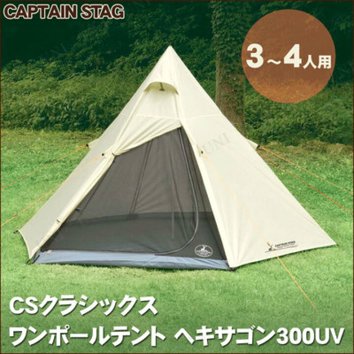 楽天市場】CAPTAIN STAG (キャプテンスタッグ) CSクラシックス ワン 