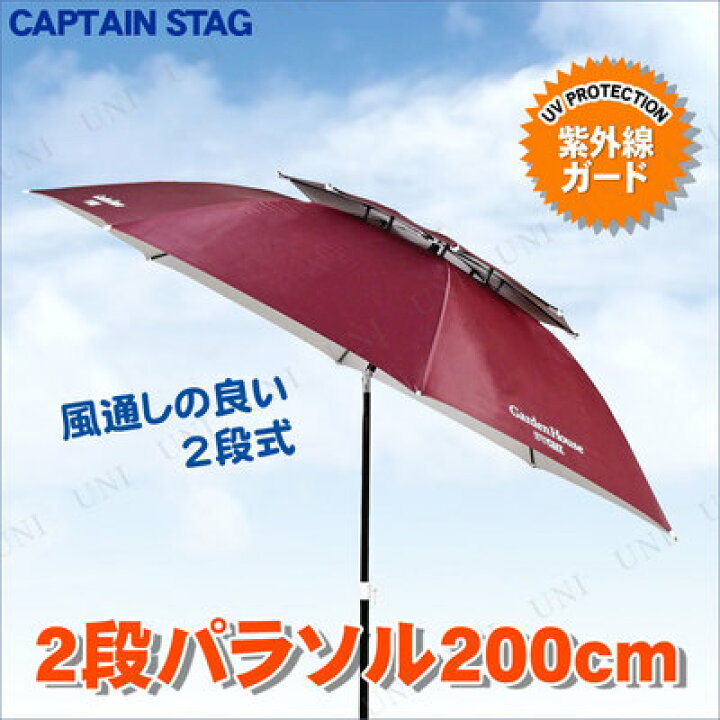 2A.style Japanキャプテンスタッグ CAPTAIN パラソル ブラック チルト 径200×高さ210cm UVカット 傘 日傘 STAG  マ 日除け