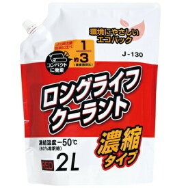 ロングライフクーラント 濃縮タイプ 2L レッド 【 バッテリー 手入れ・洗車・ケミカル ラジエター関連ケミカル 】