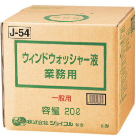 ウィンドウォッシャー液 業務用 一般用 20L 【 手入れ・洗車・ケミカル ウィンド関連ケミカル 】