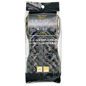 ��ԃX�|���W �R�[�e�B���O�{�H�ԗp �y �|���p�i �����E��ԁE�P�~�J�� �z