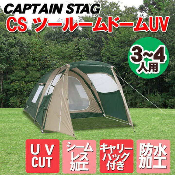 楽天市場】【取寄品】 CAPTAIN STAG(キャプテンスタッグ) CS ツー 