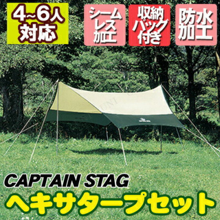楽天市場】【取寄品】 CAPTAIN STAG(キャプテンスタッグ) プレーナ 